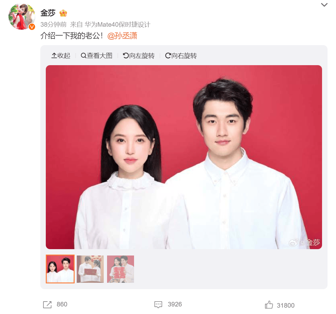 金莎孙丞潇领证！19 岁差姐弟恋，他用三年努力证明不是软饭男封面图