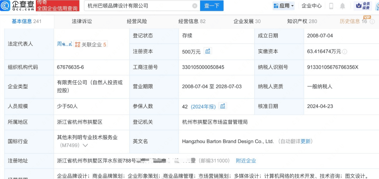 恩波及关联公司被限制高消费 曾指控王宝强电影分成欺诈