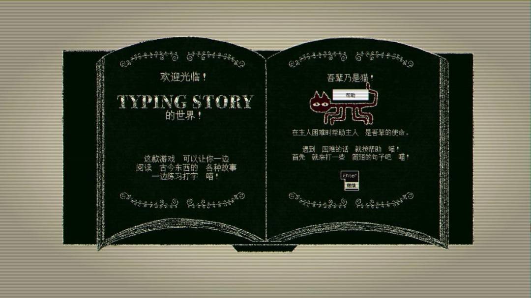 《Dyping Escape：生死敲定》评测：写作敲字，读作叙事