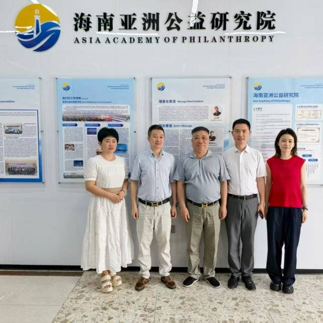 海口市健康产业促进会到访海南亚洲公益研究院 共探健康新路径