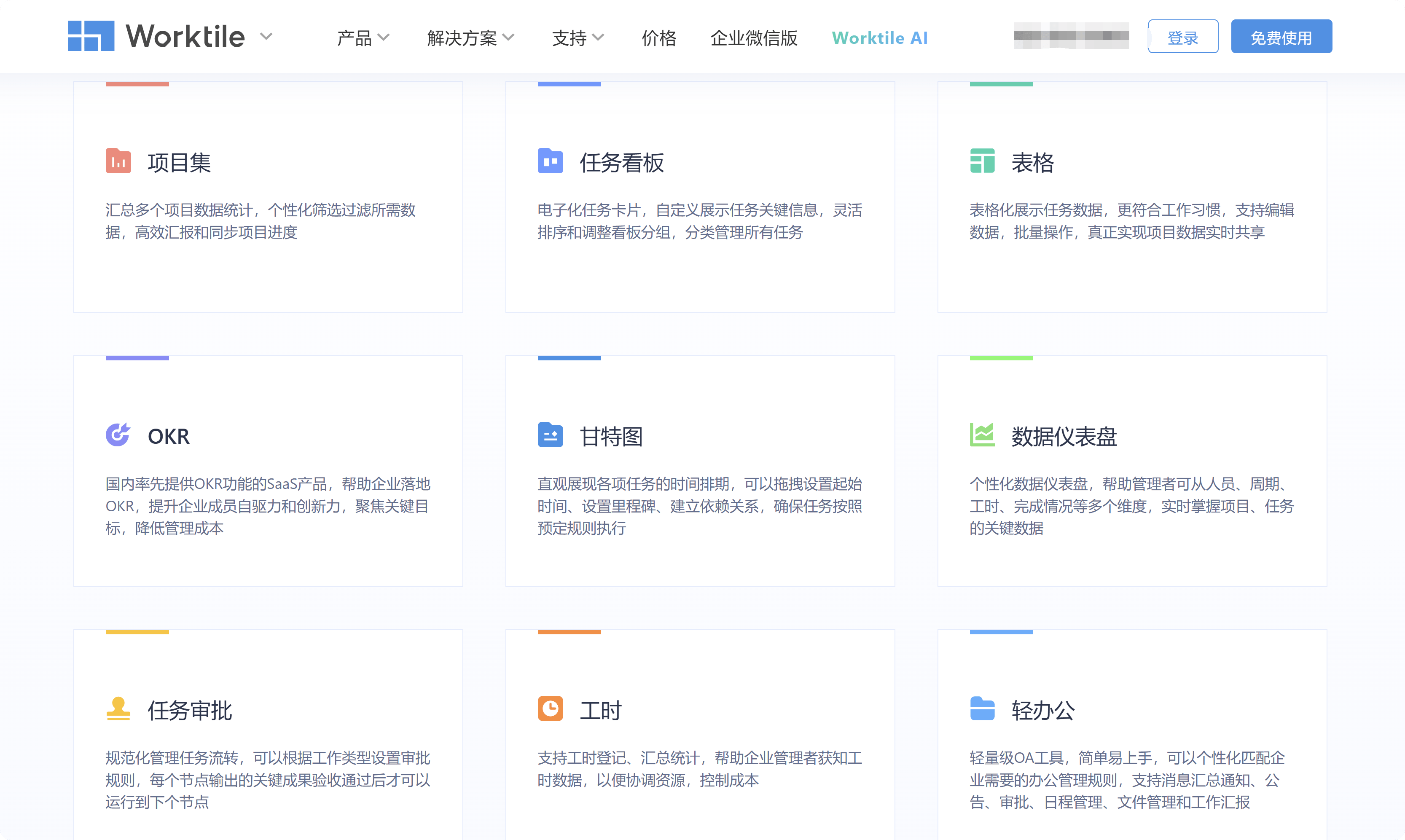 团队日程 - 团队日程管理