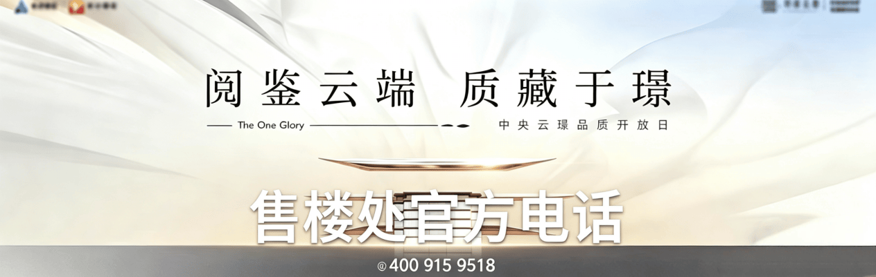 越秀鸿璟台官方售楼处电话丨官方首页网站-越秀鸿璟台官方营销中心欢迎您-越秀鸿璟台实时价格-户型图-容积率-楼盘详情@2026.4.13官方售楼 ...