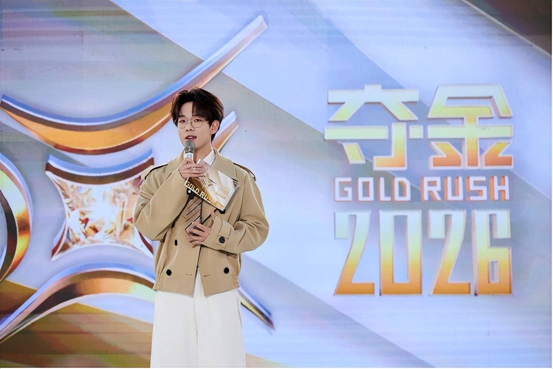 原创 汪涵坐镇！《夺金2026》空天赛道开战，5位硬核青年抢最后3张门票封面图