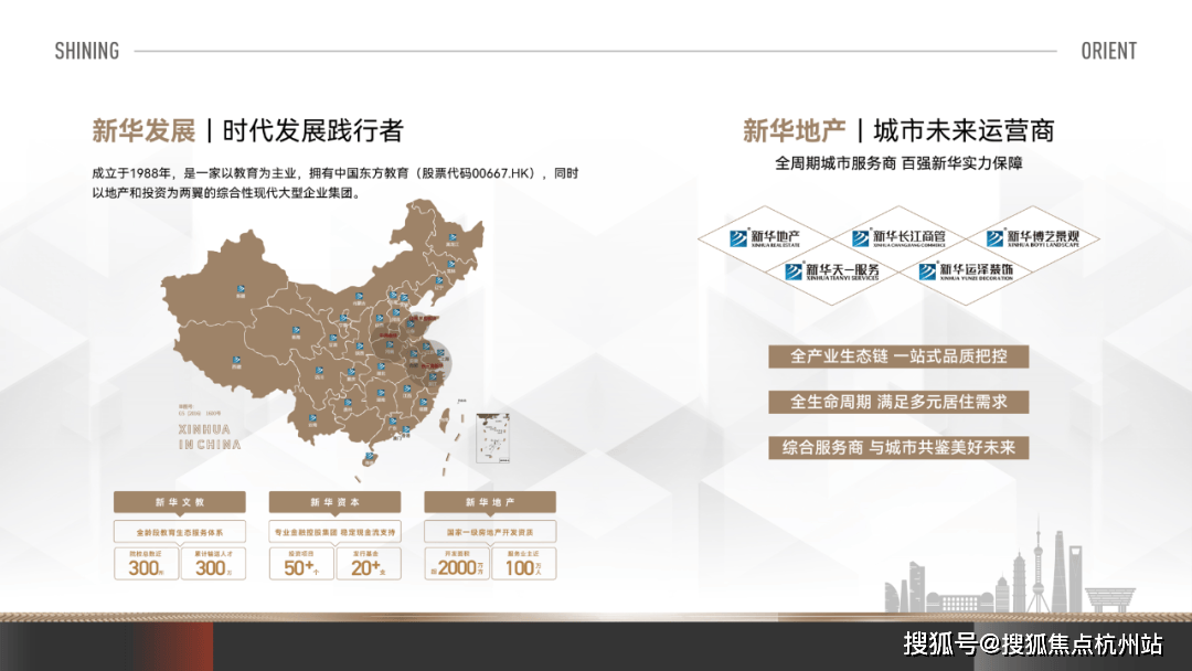新华星耀东方(售楼处) 官方网站 - 销售中心 - 环境 - 户型 - 价格 - 地址 - 楼盘详情 - 配套 - 新华星耀东方售楼处电话 ...