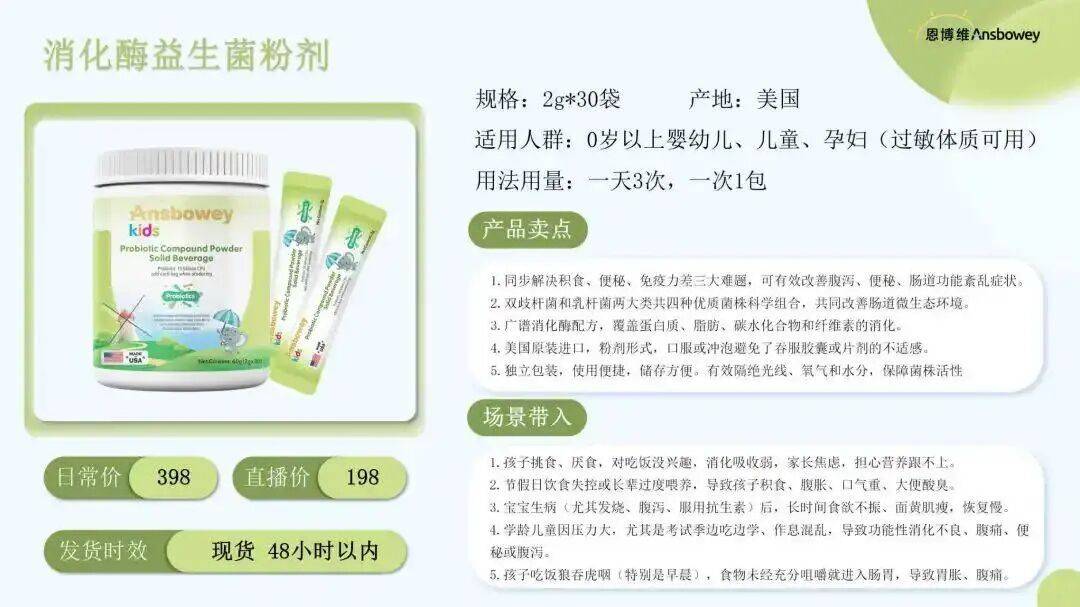 你给宝宝喂的消化酶可能只是工业助剂 记者调查揭开惊人黑幕(图3)