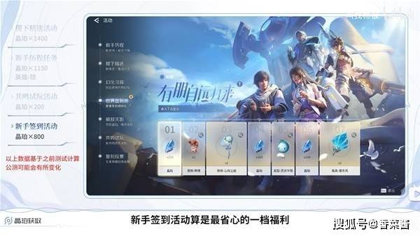 王者荣耀世界快速晶珀获取途径