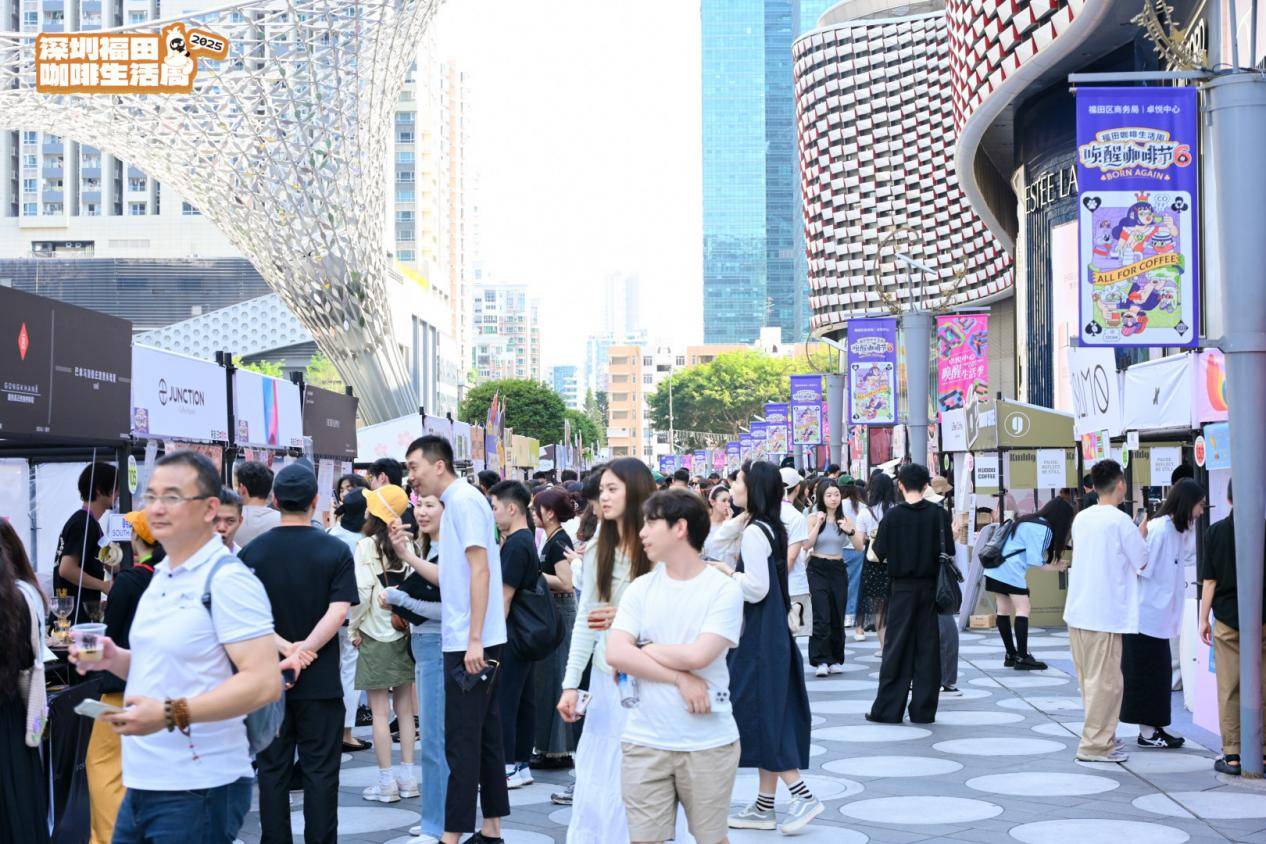 APEC契机赋能福田咖啡生活周 打造国际咖啡消费盛宴(图4)