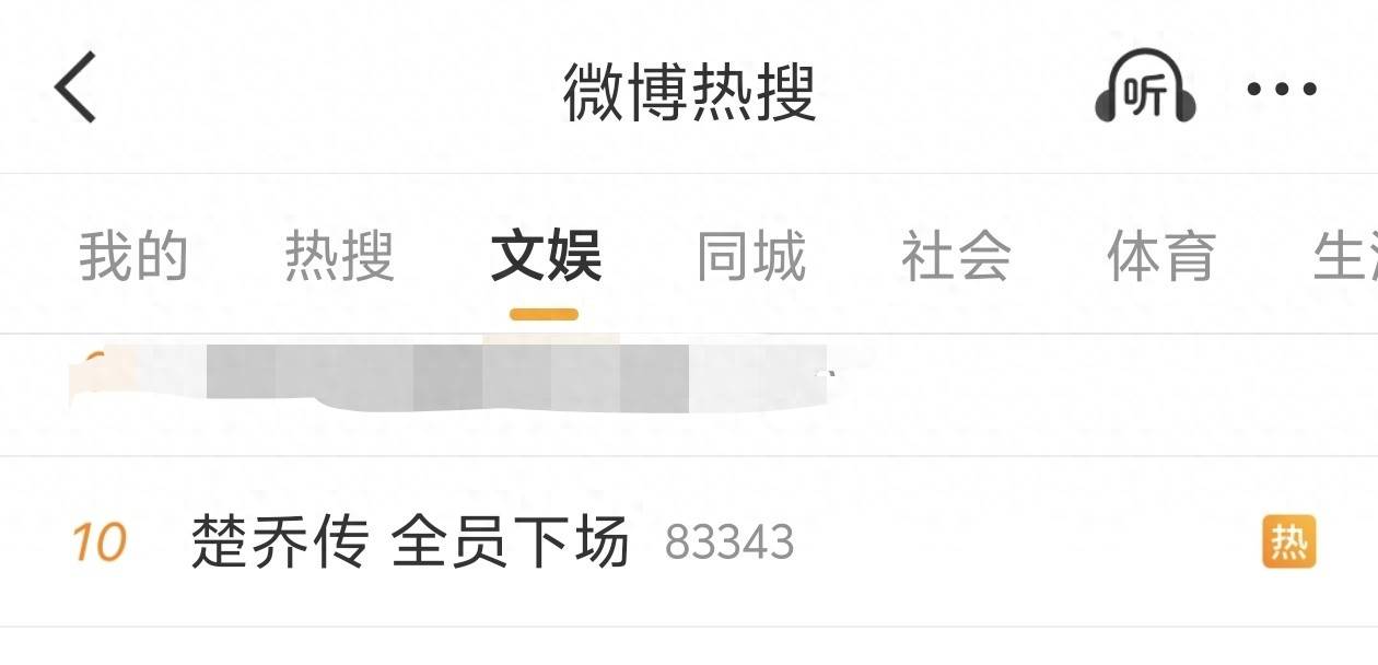 原创            楚乔传主演集体隔空开怼，体面二字，内娱早就没人要了？