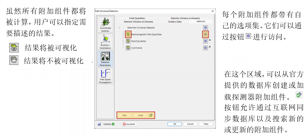 [VirtualLab] 通用探测器的图9