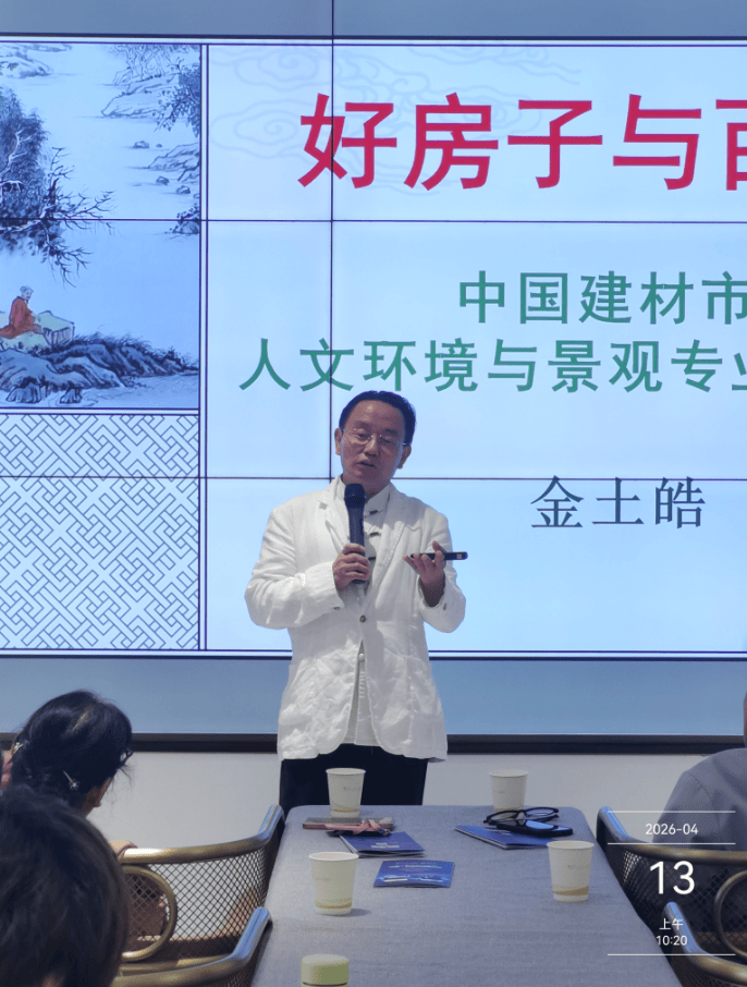 养生大课堂︱好房子与百岁探秘