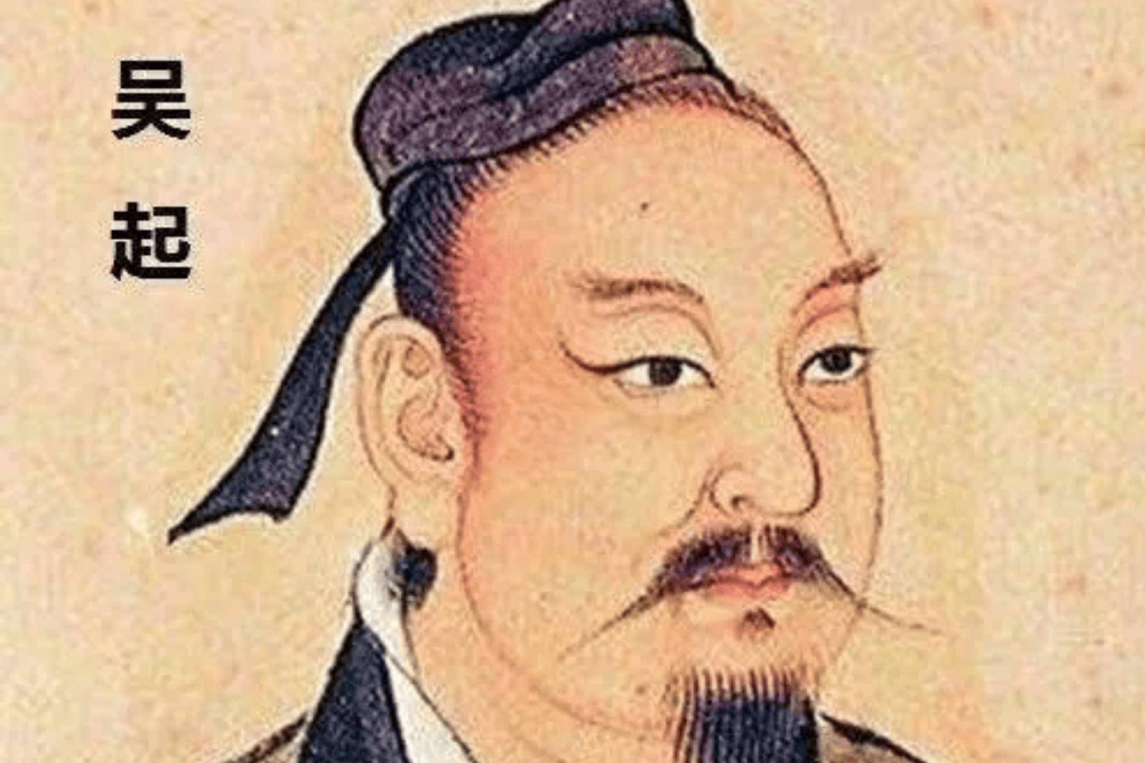 吴起为什么会被后世尊为兵家亚圣？又为何声誉参半？_军事理论_楚国_政治