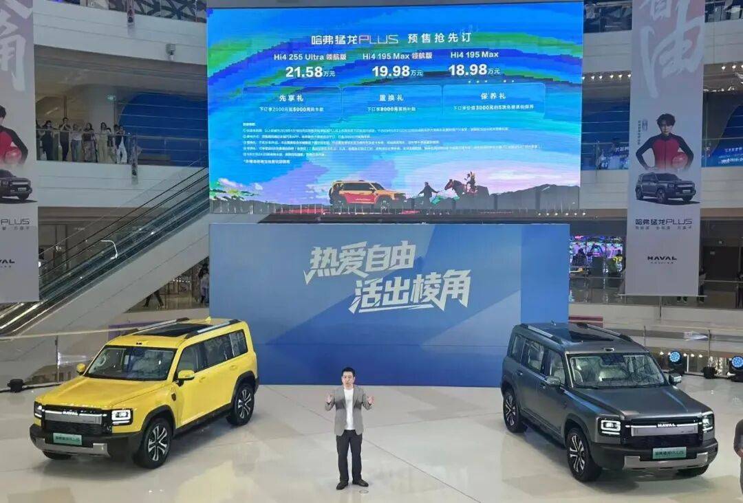 大战钛7！猛龙PLUS预售：标配四驱+后桥差速锁，纯电续航250km_搜狐汽车_搜狐网