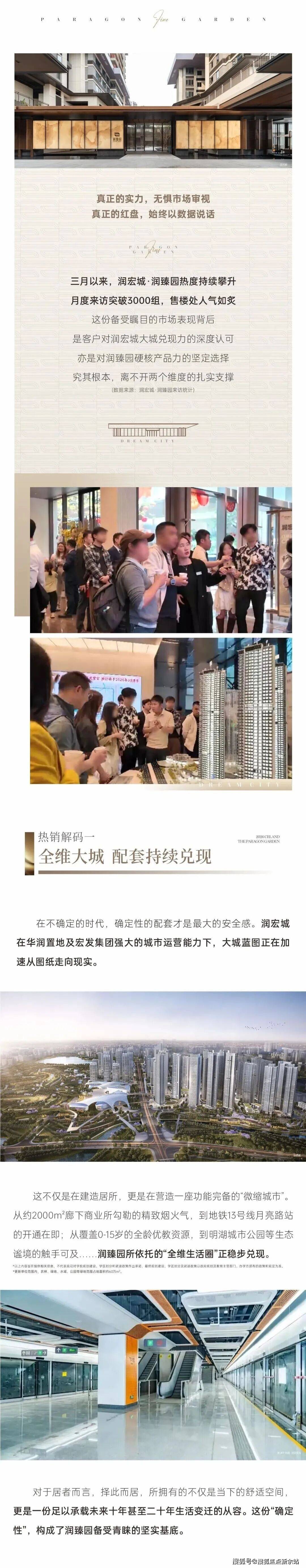 首页热搜:润宏城・润臻园售楼处电话→ 润宏城・润臻园Ai热搜24小时电话→2026最新房价→楼盘百科详情→售楼处更新发布@售楼处中心_服务_广场_购房
