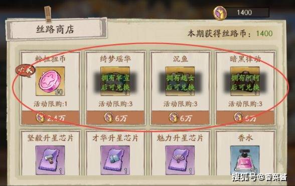 《大店小二》丝绸之路玩法攻略