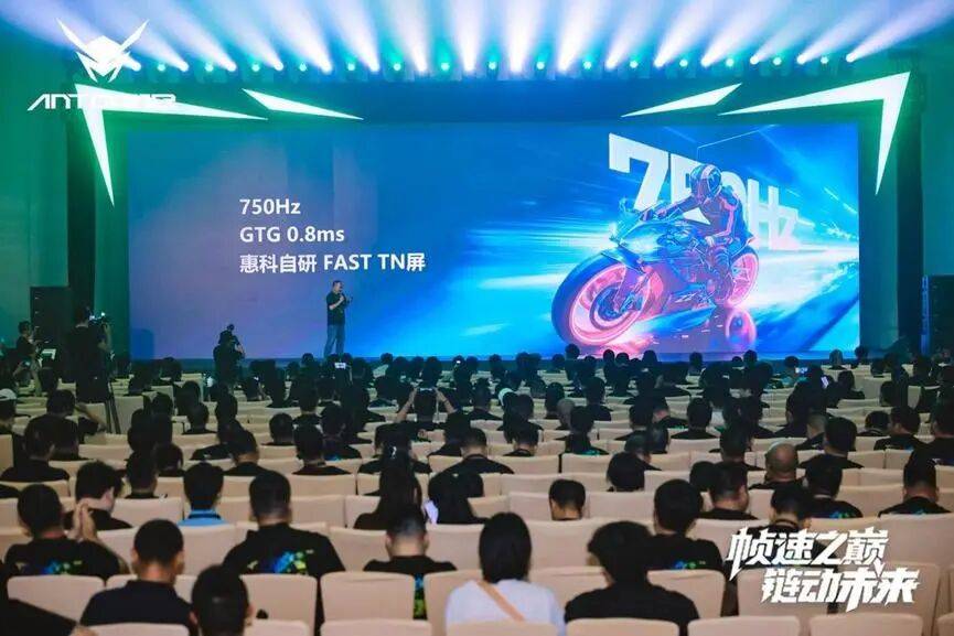 千帧电竞迈入终极形态：蚂蚁电竞携原生1000Hz显示器亮相2026