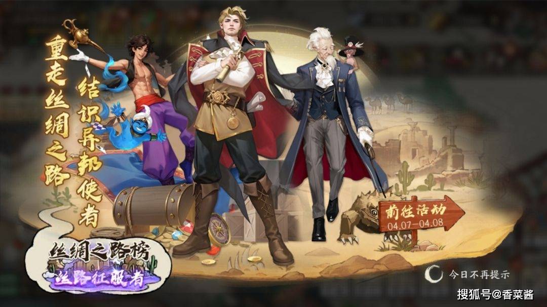 《大店小二》丝绸之路玩法攻略