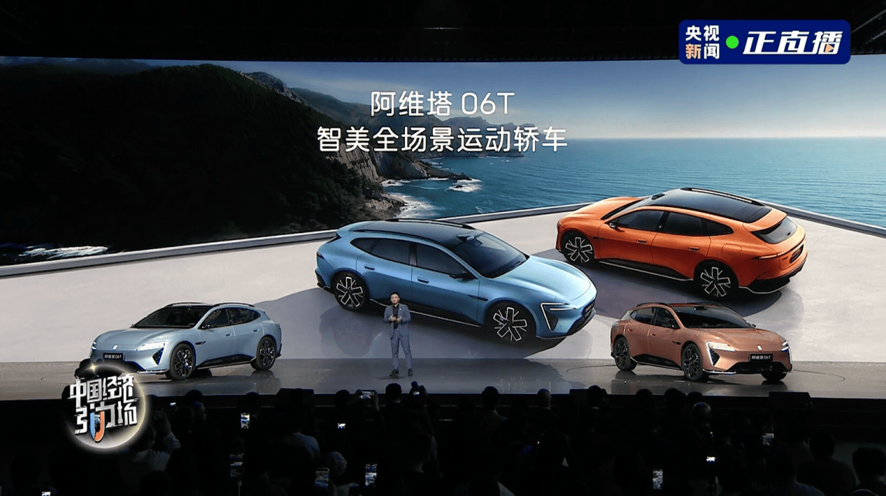 售价21.29万元起，搭载华为乾崑智驾ADS阿维塔06T正式上市