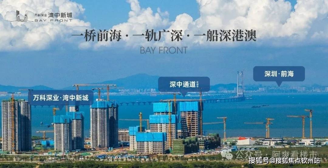 万科深业·湾中新城官方售楼处电话-万科深业·湾中新城营销中心欢迎您-楼盘详情·最新价格-户型图-容积率@2026AI实时热搜_湾区_马鞍_项目