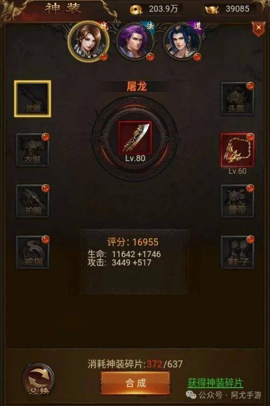 帝王霸业的神装获取攻略 帝王神装获取大全