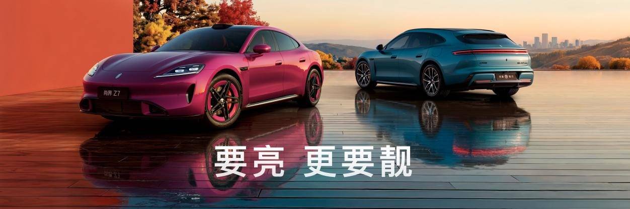 《余承东官宣肖战！尚界Z7/Z7T上市，21.98万起重塑新时代轿跑》