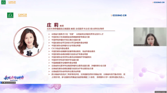 聚智云端，共启新篇 —— 表观遗传与肿瘤精准诊疗论坛顺利举办