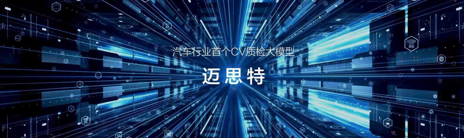  从实验室到生产线：江汽集团CV质检大模型如何重塑汽车制造质检逻辑 汽车科技