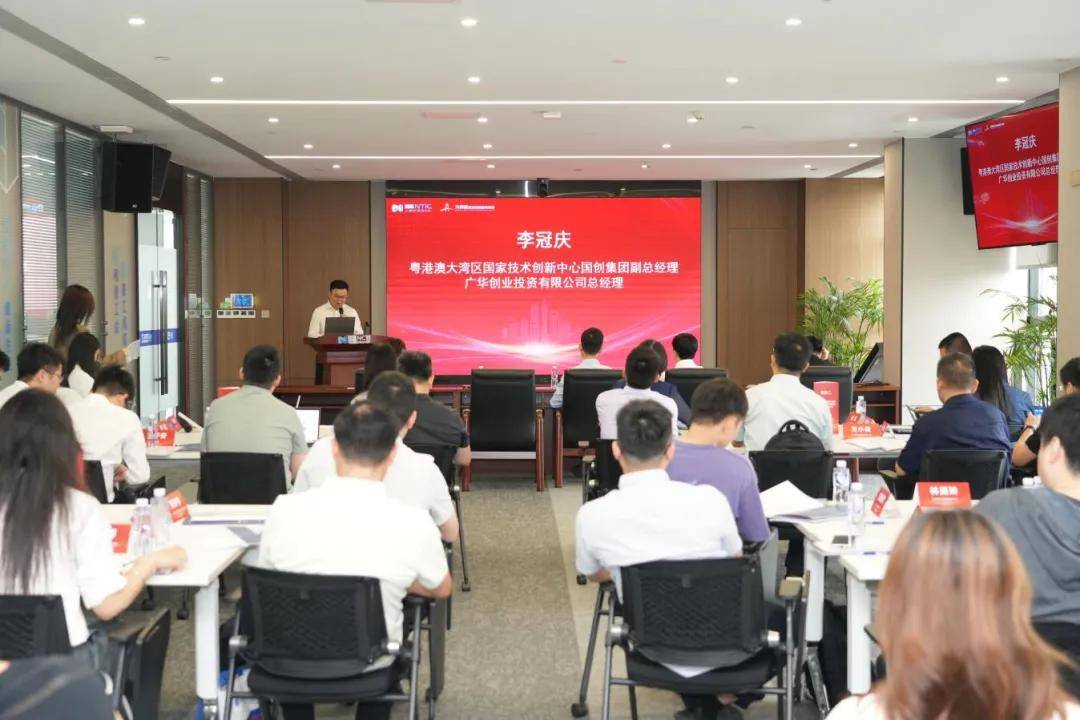 国家重点研发计划高新技术成果产业化对接会圆满举行(图4)