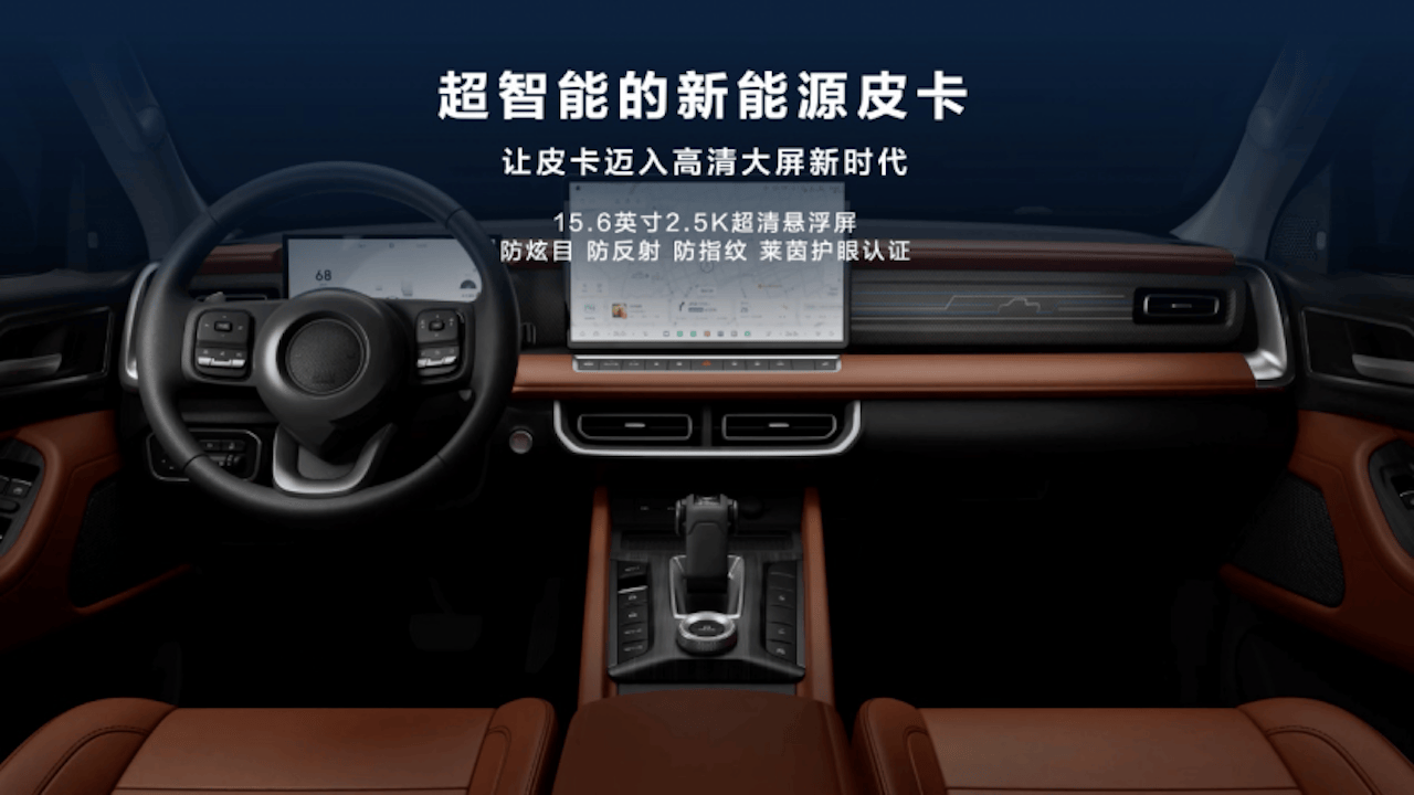 真新能源皮卡来了 14.98万元起 长城炮Hi4-T重磅预售 1811.png