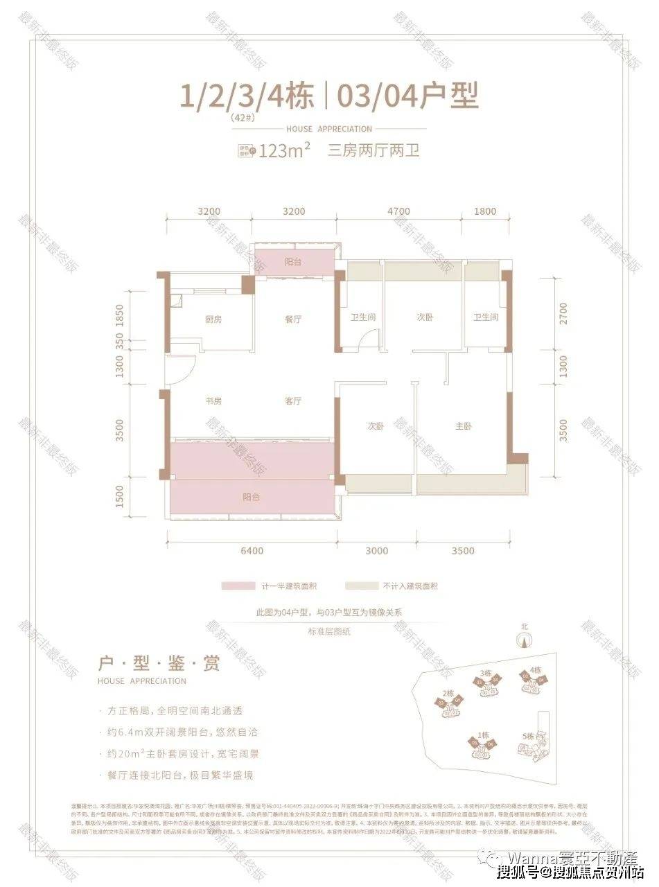 @搜狐AI横琴湾官方营销中心开发商售楼总部-楼盘详情·最新价格-户型图-容积率-楼盘详情@百度AI_项目_华发_电话