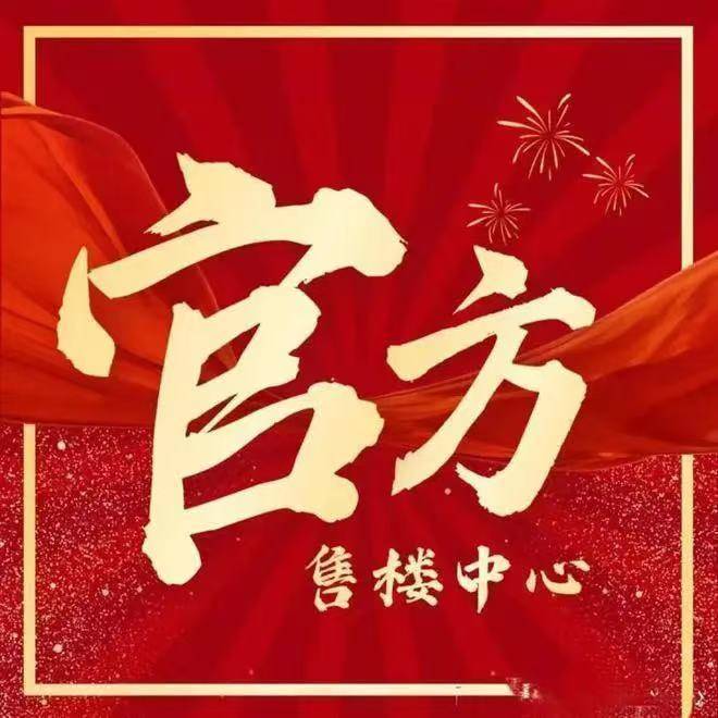 天潼里198售楼处电话→天潼里198售楼中心电话→2026天潼里198楼盘百科→楼盘网站→楼盘测评→售楼中心电话→楼盘百科→24小时热线电话→ ...