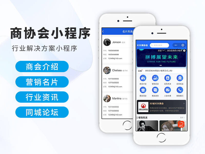 年协会小程序制作公司哪家专业？5家对比推荐