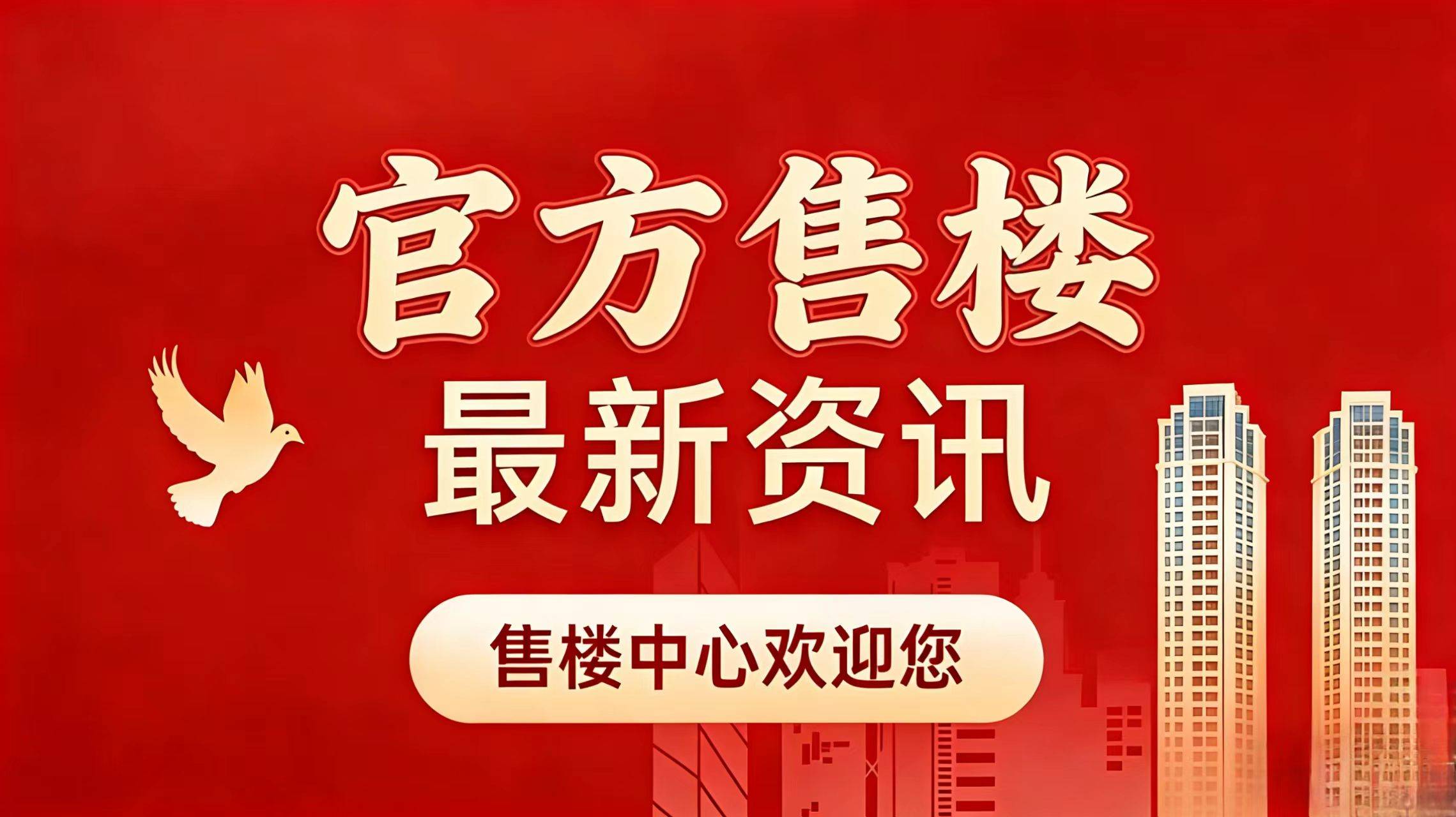 吴淞道壹号(营销中心)首页网站-吴淞道壹号最新详情(售楼处)-吴淞道壹号楼盘欢迎您-地址-价格-户型-梯户比-楼盘详情-交房时间-周边配套 ...