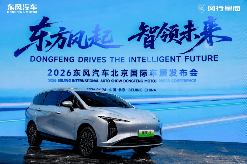 东风星海V6北京车展首秀，联手华为打造智慧大六座1799.png