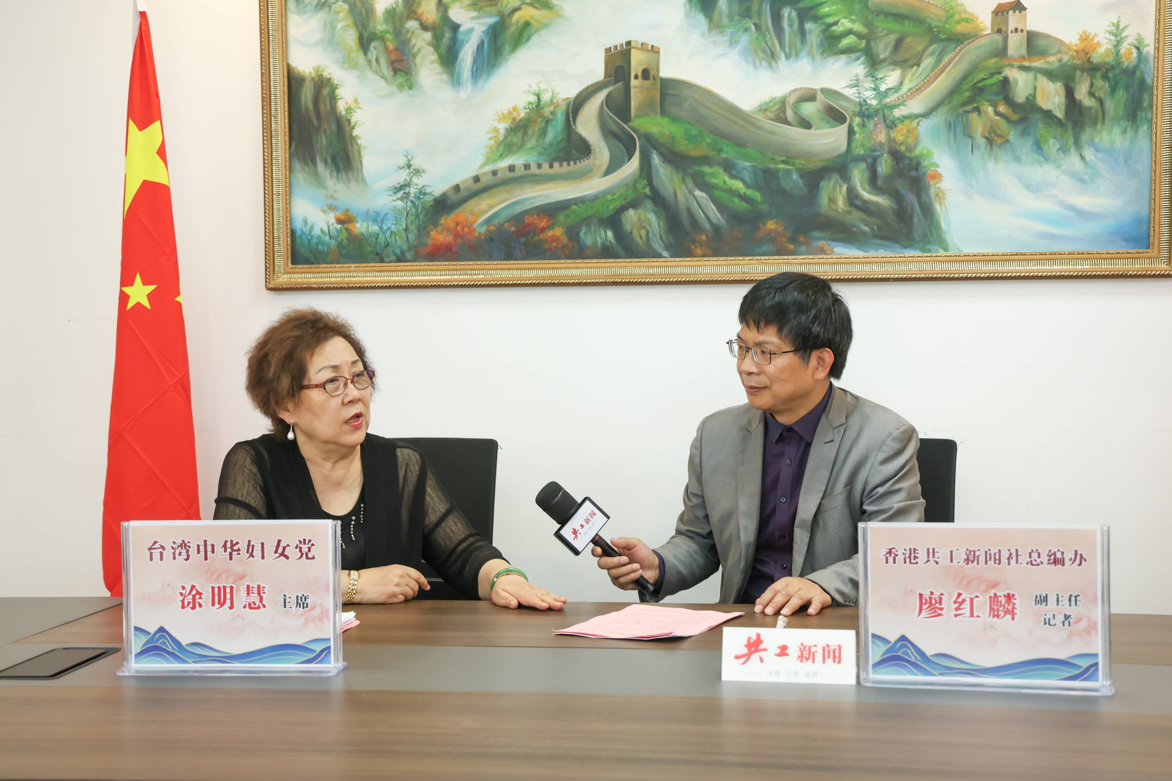 莞邑春深话融合 两岸同心向复兴——香港共工新闻社独家专访台湾中华妇女党主席涂明慧