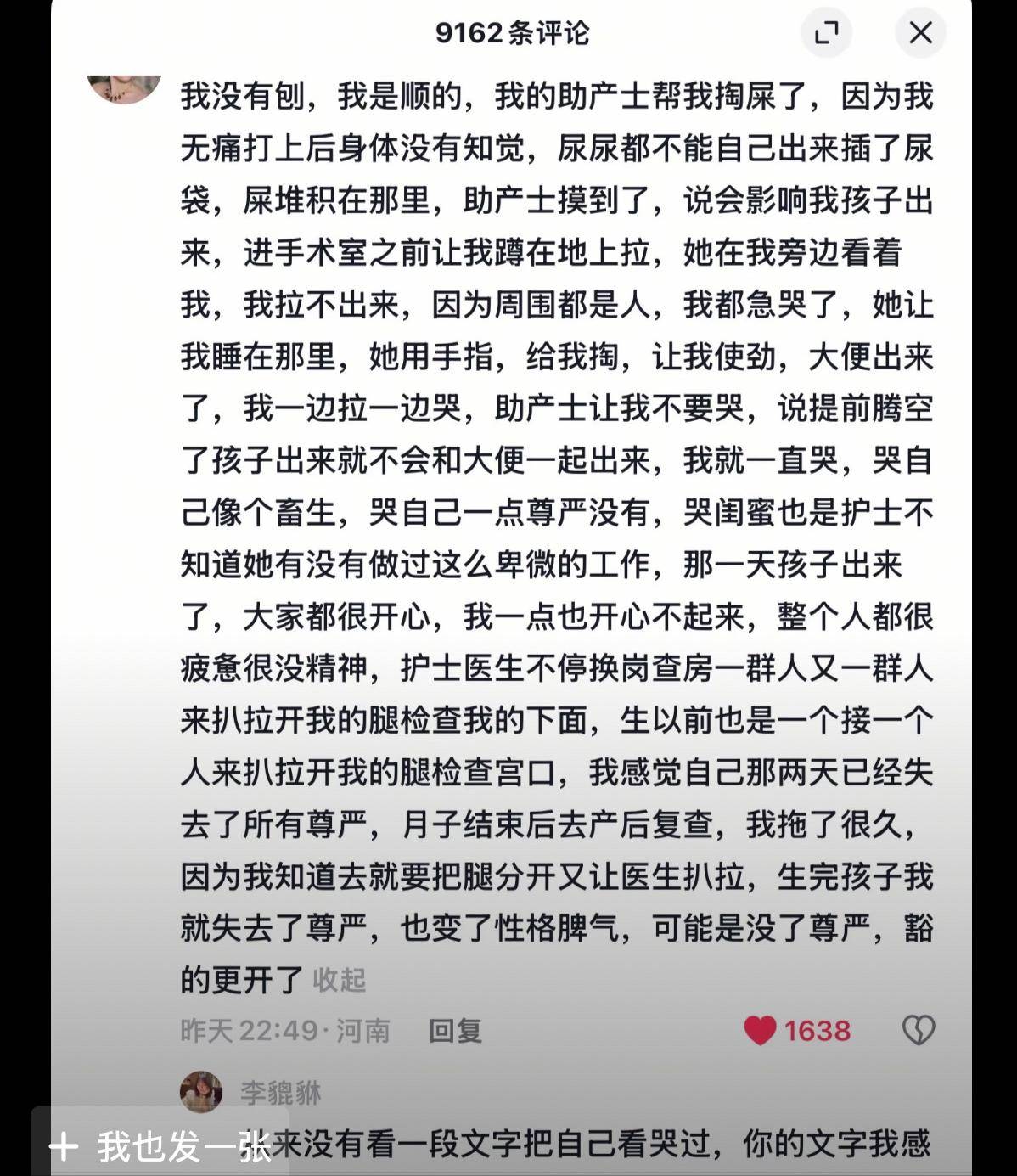 宝妈哭诉：不管顺产还是剖宫产,生孩子都让女人变得毫无尊严！
