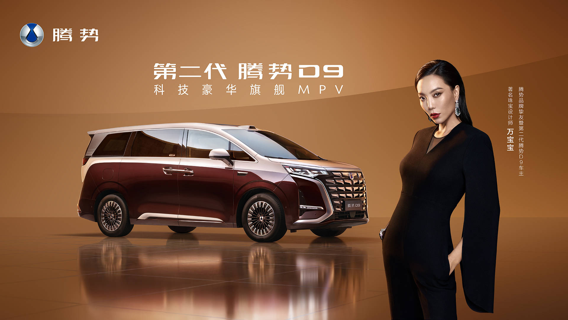 知名设计师万宝宝成首位车主！35.98万起续航800公里，这台国产MPV让埃尔法不香了！