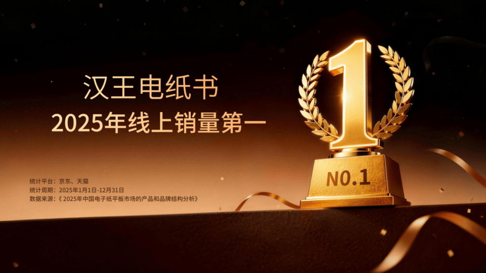 国产电纸书开创者的彩色电纸书答卷：汉王Clear7C彩墨阅读器实测！