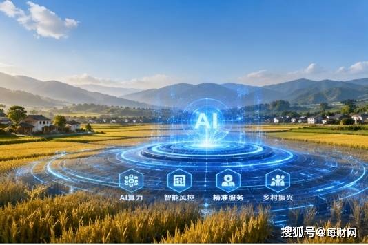 浙江稠州商业银行携手华为共筑乡村金融新生态