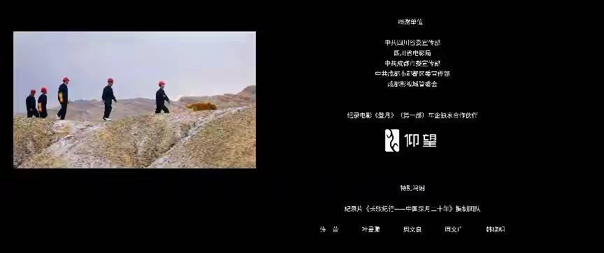 “炸裂”！当中国豪车开进探月纪实电影，硬核致敬才叫顶配！