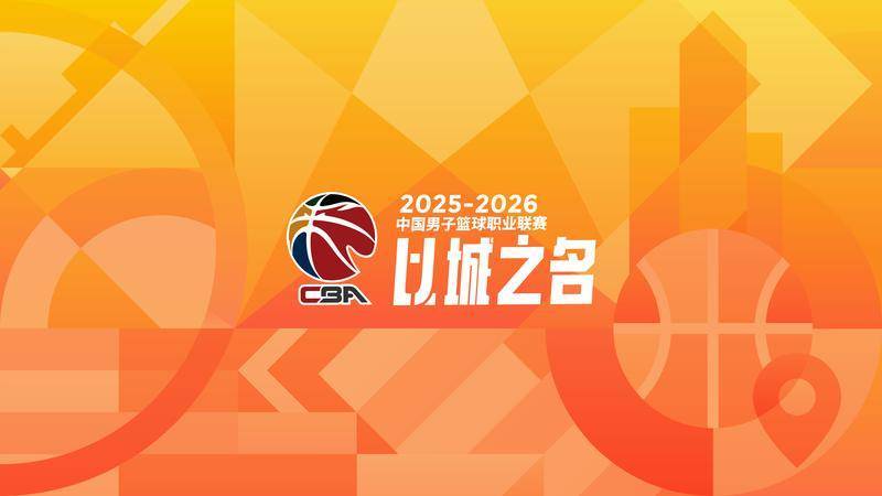19:35直播CBA季后赛：辽宁VS山东 广州VS广东