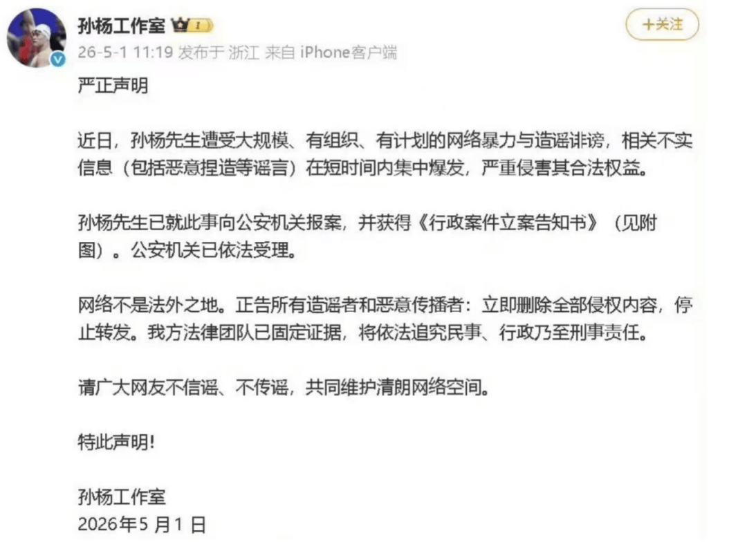 原创            孙杨才是真正的综艺圣体
