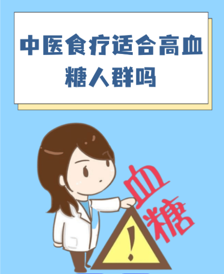 高血糖人群怎么吃？控糖饮食原则 + 实用食谱