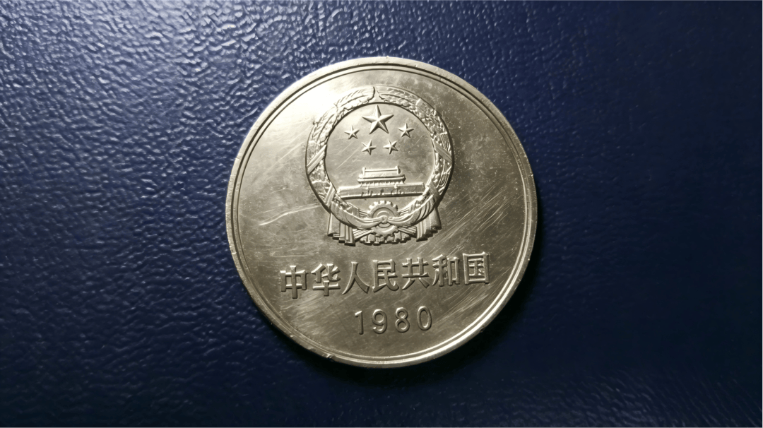 1993年牡丹1元