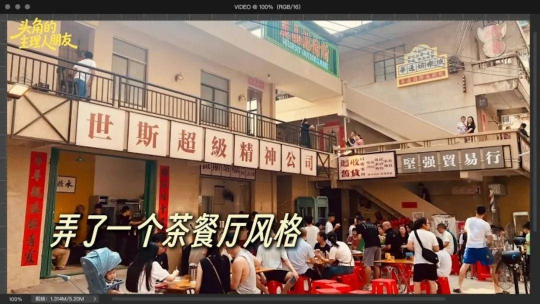开首是設立一個茶餐廳風格的帶貨場地。（影片截圖）
