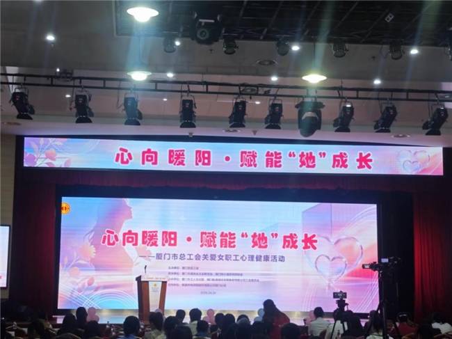 泰康养老厦门分公司：为民办实事，守护职工健康与权益