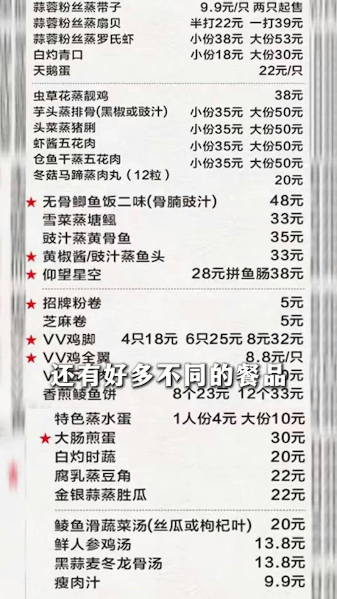 價格親民。（影片截圖）