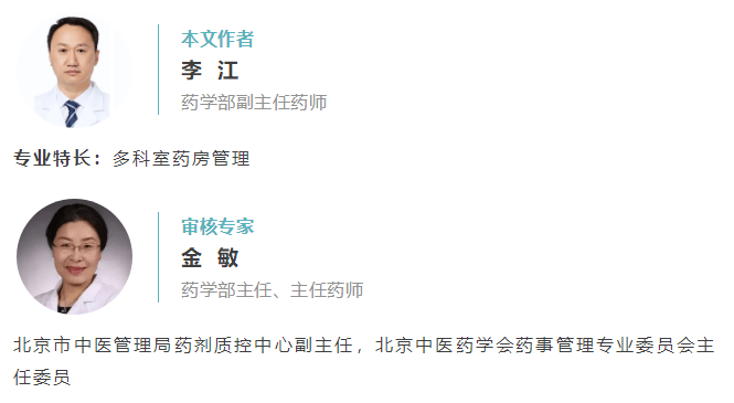 服中药的“金科玉律”——《黄帝内经》佐证中西药联用安全科普