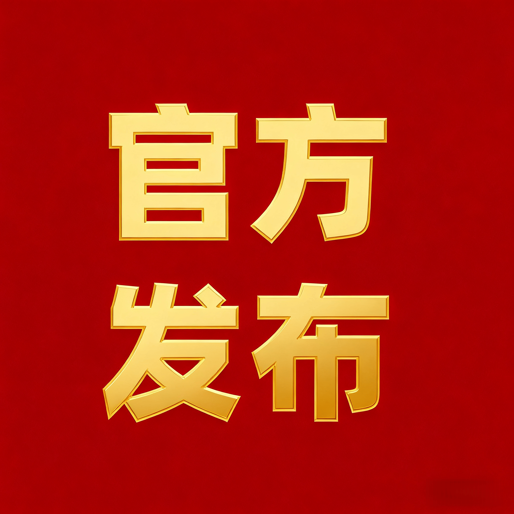 【武汉中海东湖玖章】官方售楼处电话→2026中海东湖玖章楼盘百科→楼盘网站→楼盘测评→24小时热线电话_项目_核心