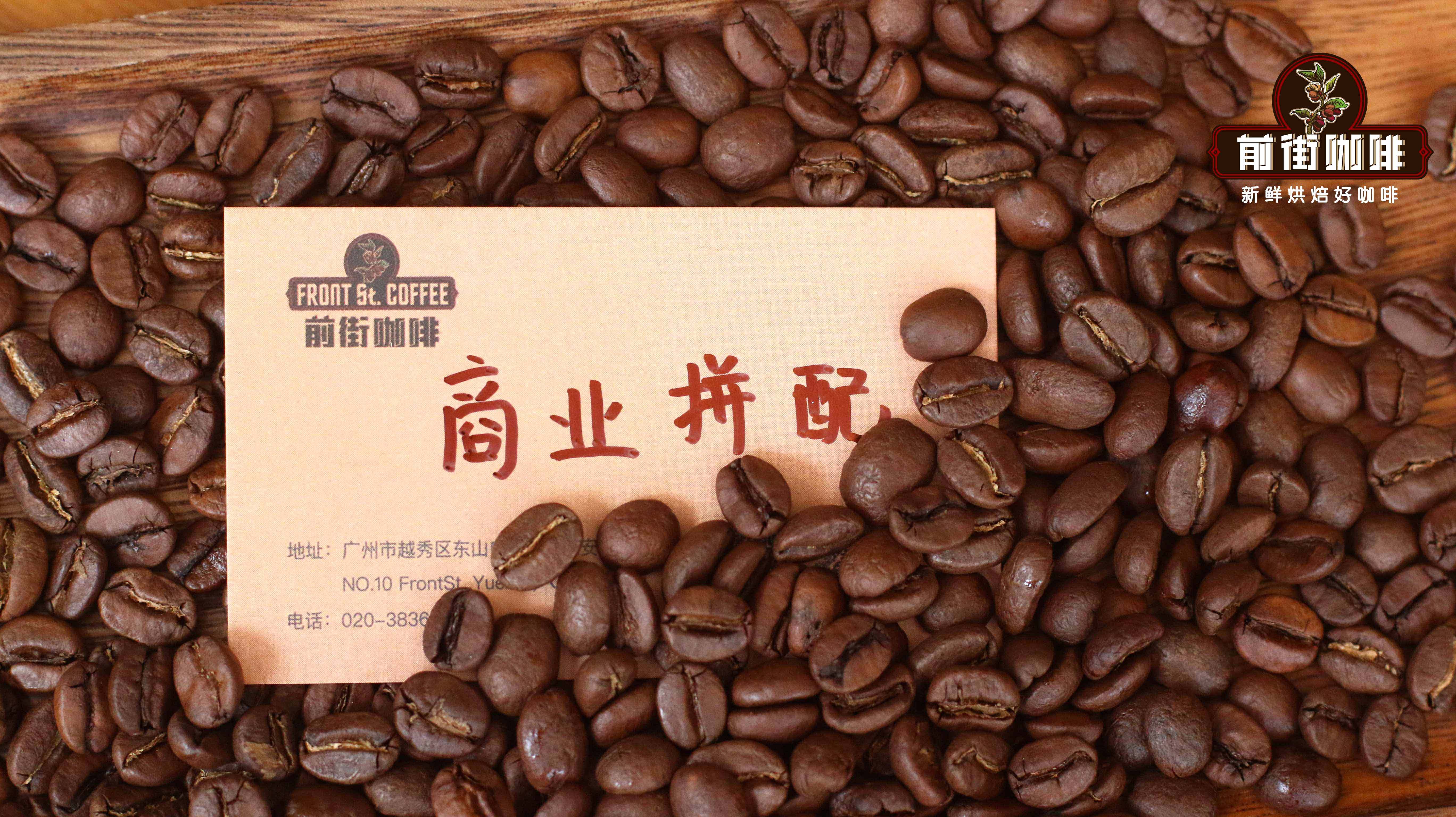 商业拼配.jpg