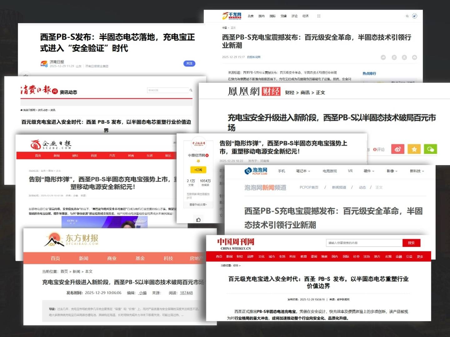 充电宝买啥牌子的好？汇总2026年质量好前十充电宝排名，内行人总结
